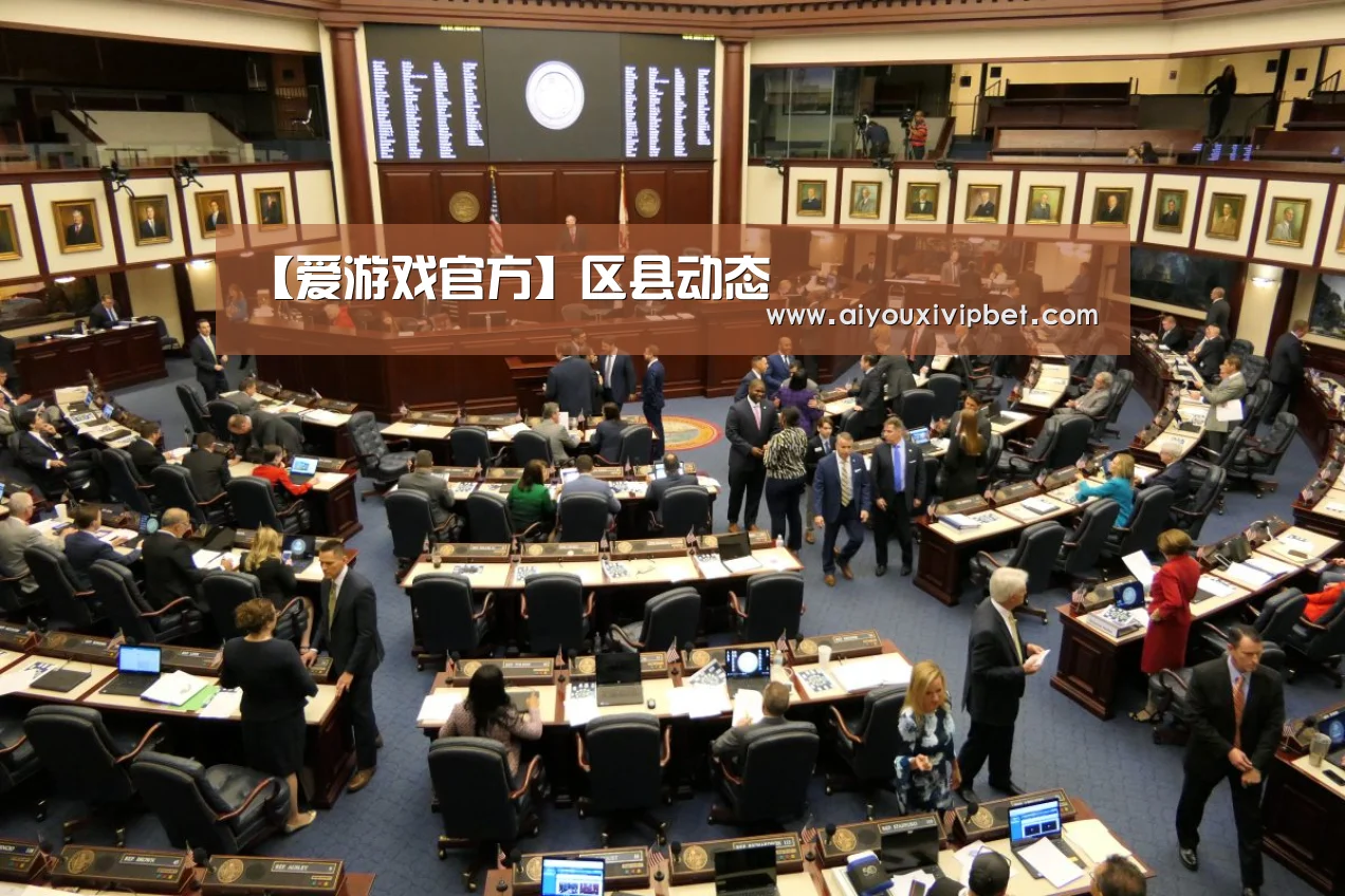 爱游戏官方