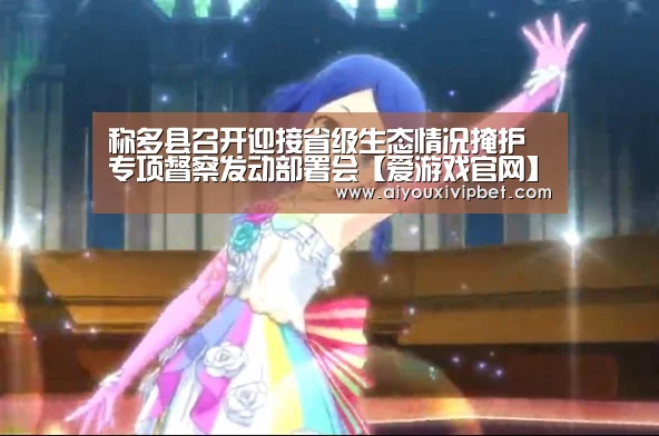 爱游戏官网